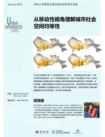 2022-大数据与城市分析(Guest Lecturer)